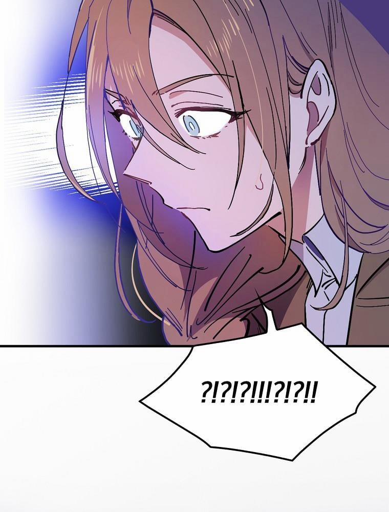 Giai Điệu Của Nhành Cây Khô Héo 5.1 trang 8