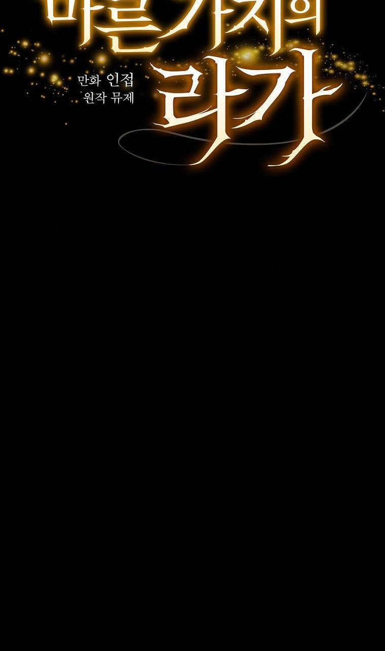 Giai Điệu Của Nhành Cây Khô Héo 6.1 trang 5