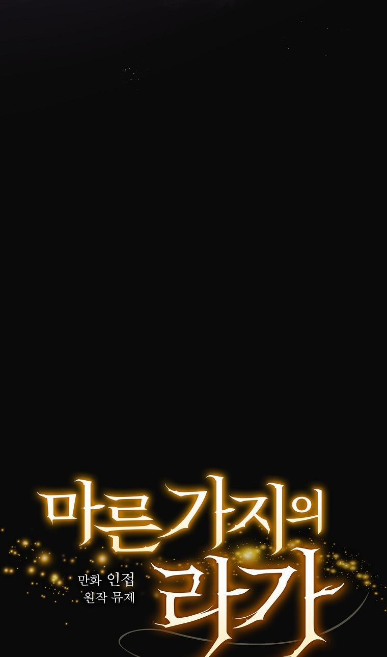 Giai Điệu Của Nhành Cây Khô Héo 7.1 trang 17