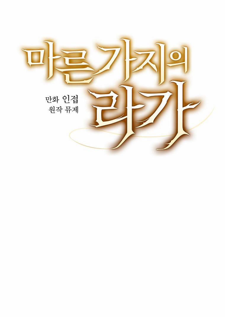 Giai Điệu Của Nhành Cây Khô Héo 9.1 trang 17