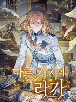 Đọc truyện tranh Giai Điệu Của Nhành Cây Khô Héo