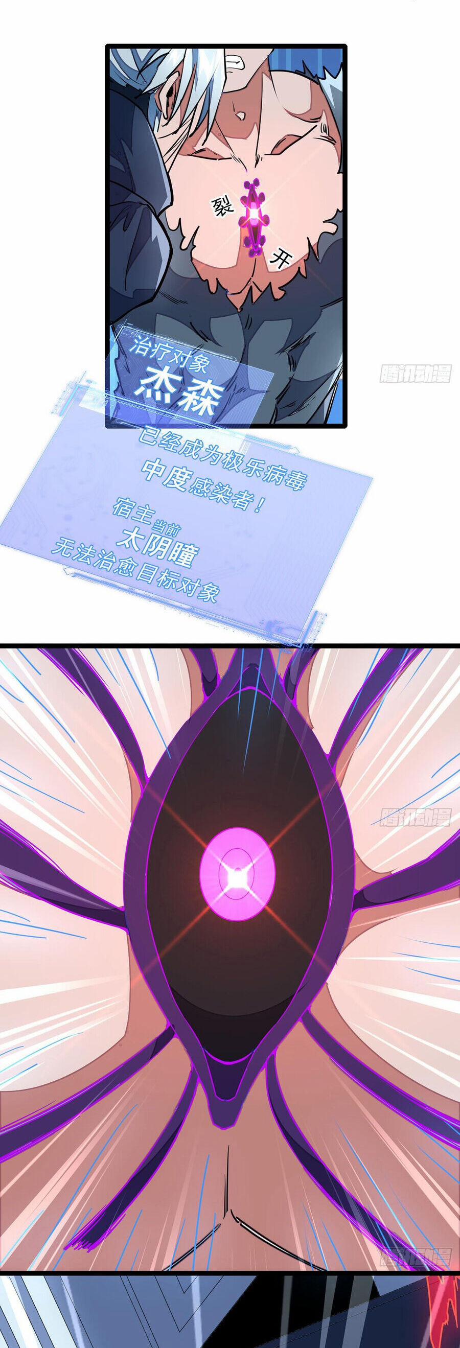 Giải Thoát 99 Nữ Chính Ở Mạt Thế 148 trang 10