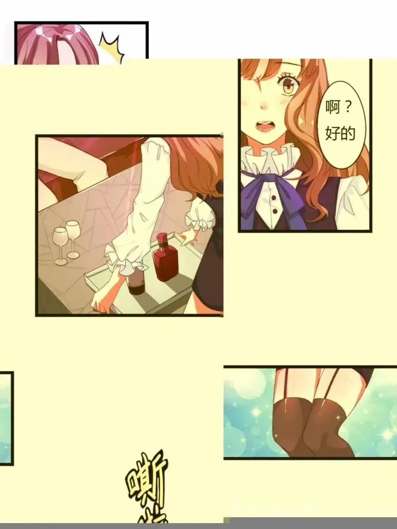 Giám Đốc Ma Quái Trên Giường Tôi 2 trang 18