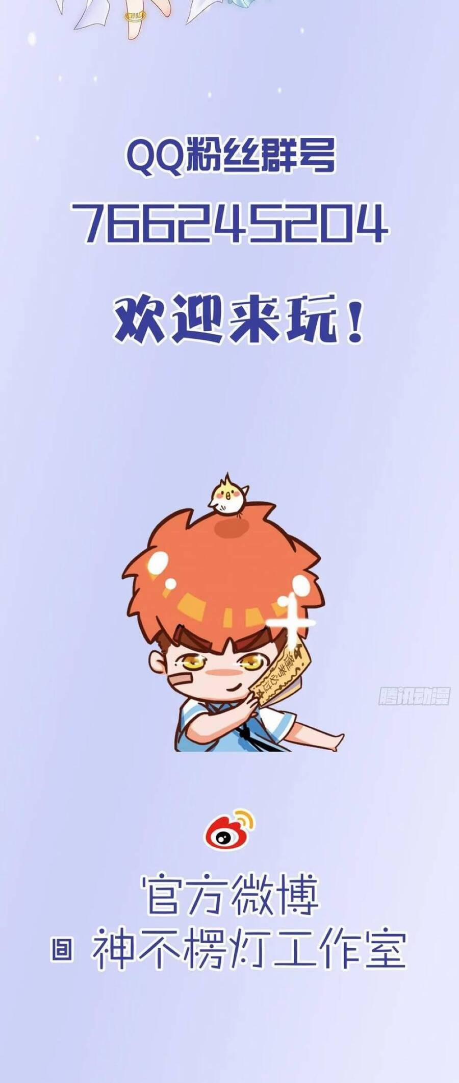 Giẫm Lên Cặn Bã Nam Nhân Làm Chủ Thần 32 trang 43