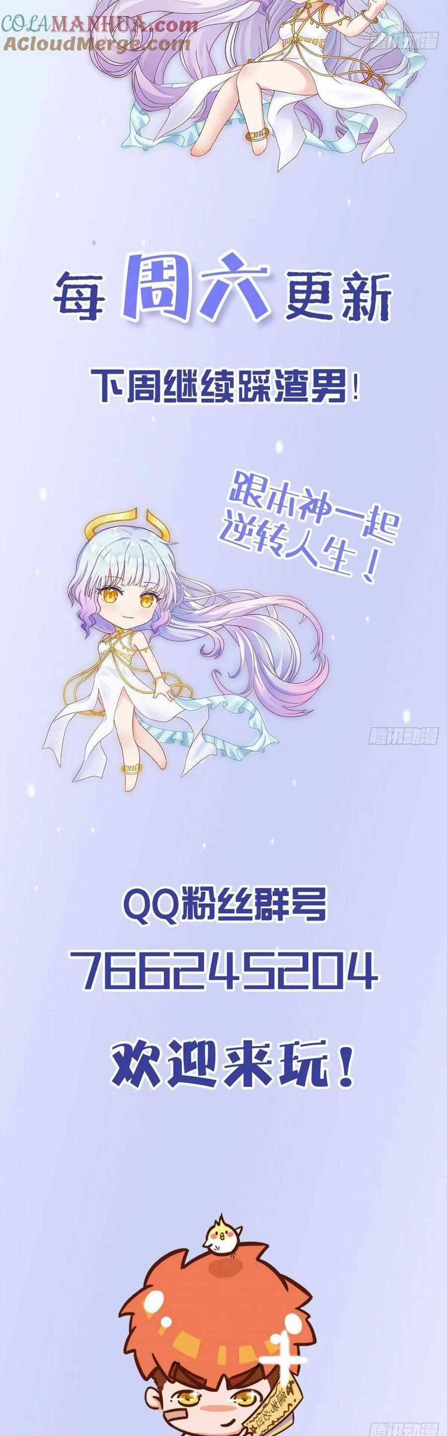 Giẫm Lên Cặn Bã Nam Nhân Làm Chủ Thần 34 trang 38