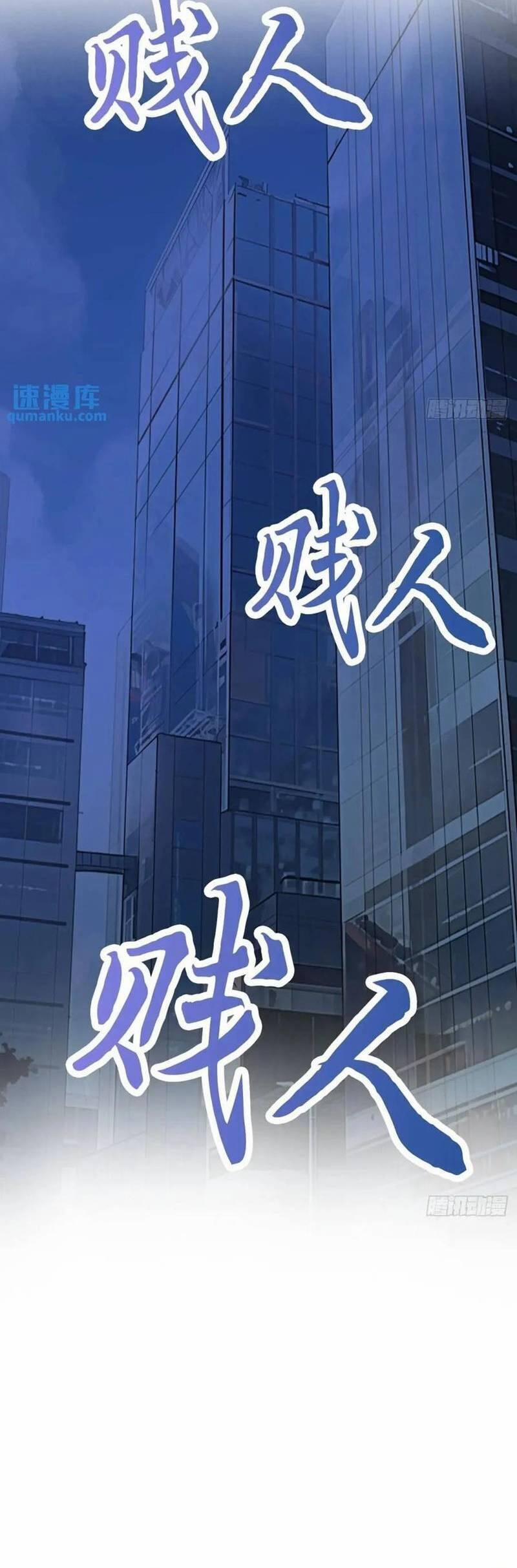 Giẫm Lên Cặn Bã Nam Nhân Làm Chủ Thần 35 trang 26