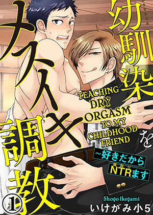 Đọc truyện tranh Giảng Dạy Làm Tình Cho Bạn Thời Thơ Ấu