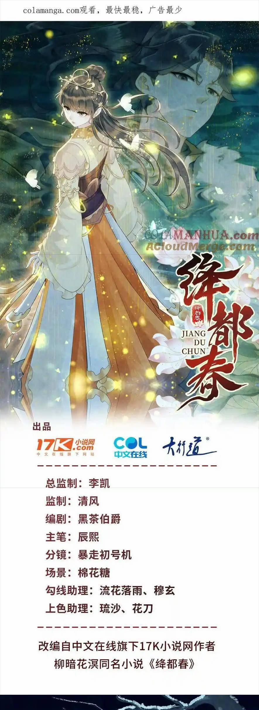 Giáng Đô Xuân 15 trang 0