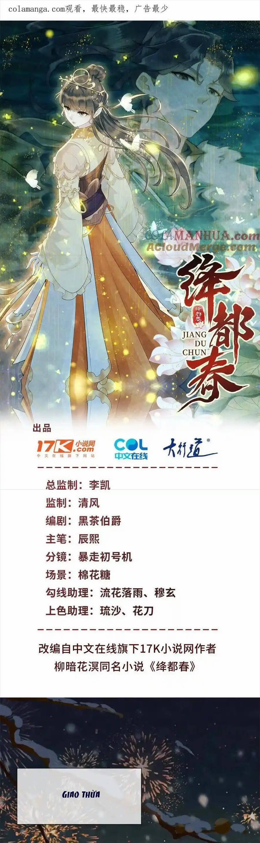 Giáng Đô Xuân 16 trang 0