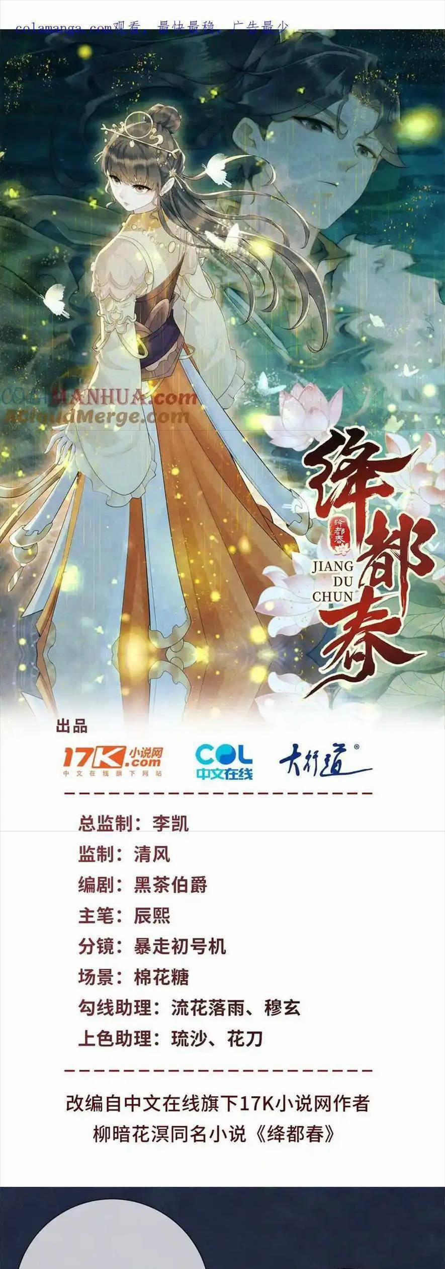 Giáng Đô Xuân 19 trang 0