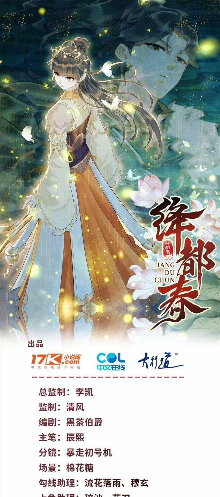 Giáng Đô Xuân 2 trang 3