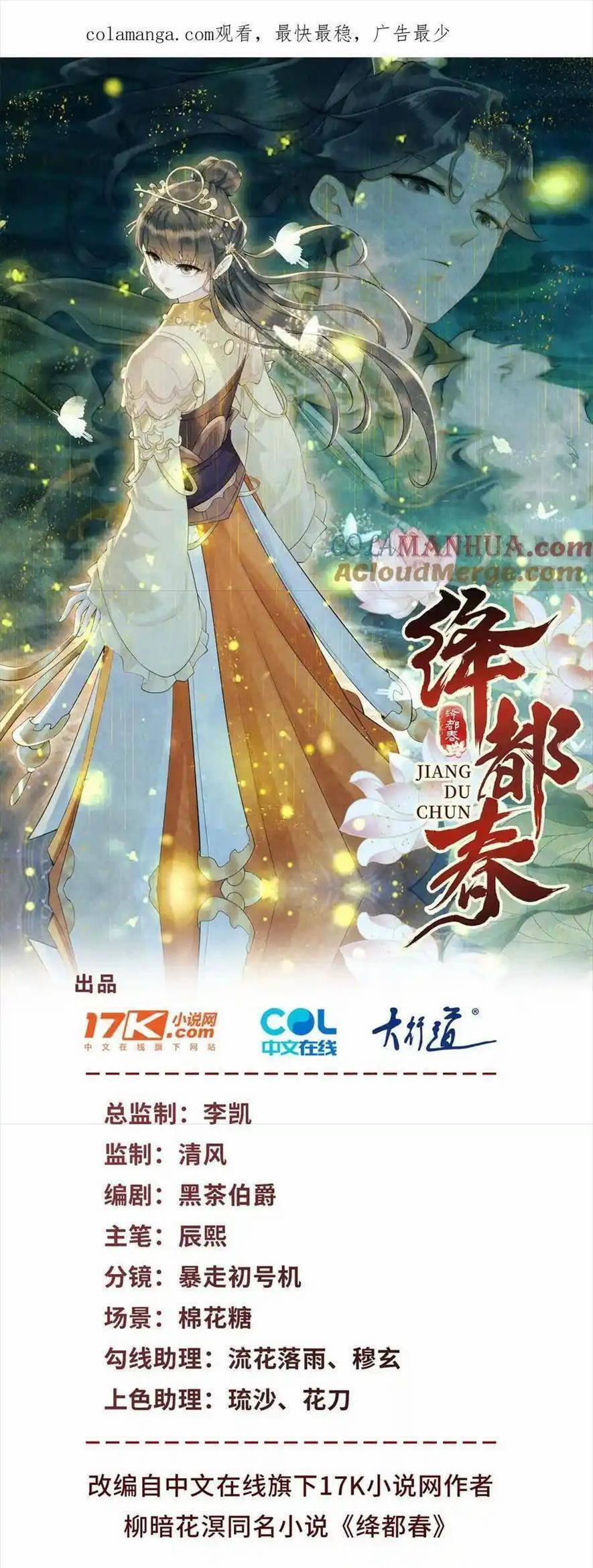 Giáng Đô Xuân 20 trang 0