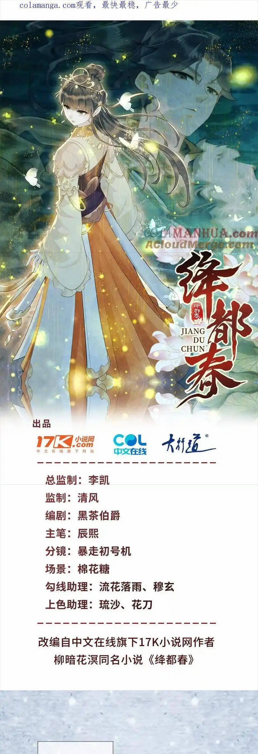 Giáng Đô Xuân 21 trang 0