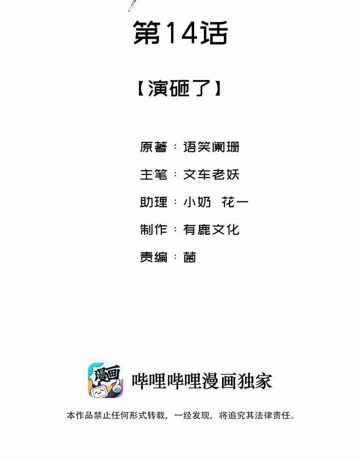 Giang Hồ Biến Địa Thị Kỳ Ba 14 trang 1