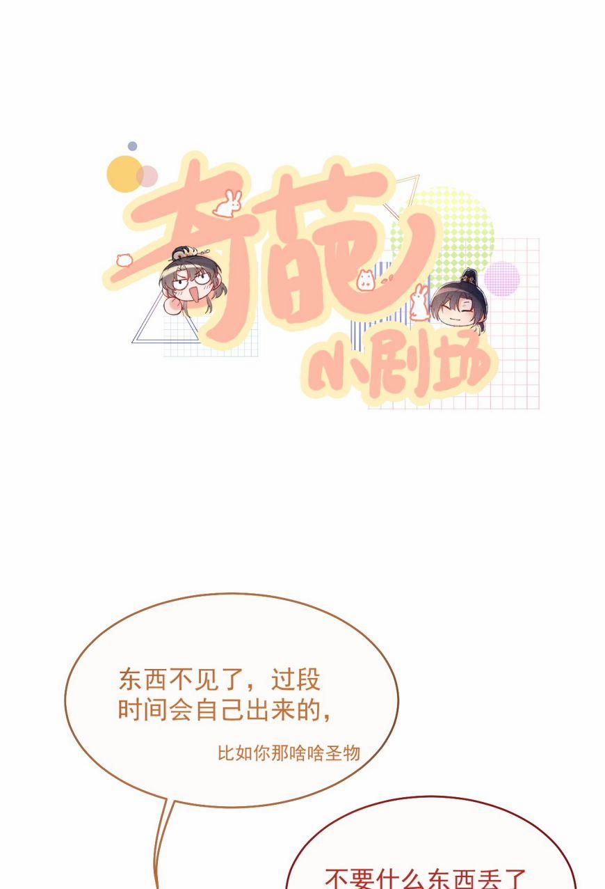 Giang Hồ Biến Địa Thị Kỳ Ba 19 trang 35