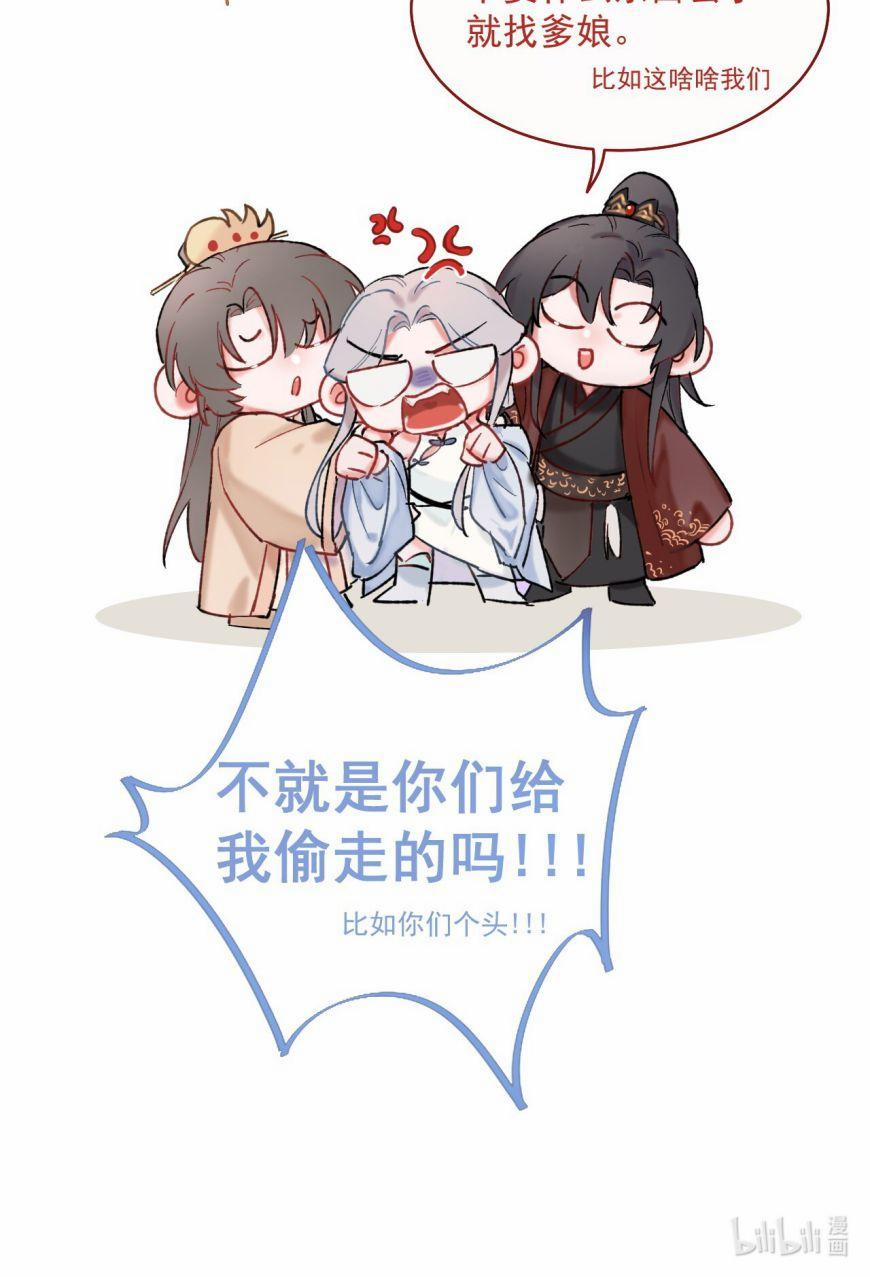 Giang Hồ Biến Địa Thị Kỳ Ba 19 trang 36