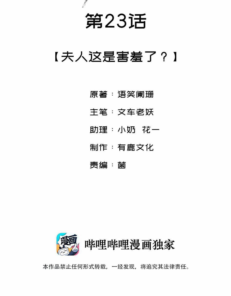 Giang Hồ Biến Địa Thị Kỳ Ba 23 trang 1