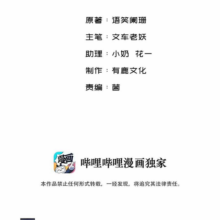 Giang Hồ Biến Địa Thị Kỳ Ba 26 trang 2