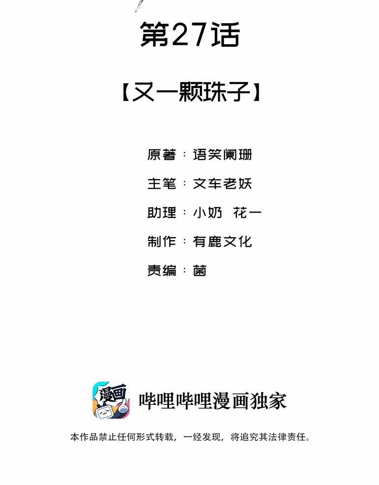 Giang Hồ Biến Địa Thị Kỳ Ba 27 trang 1