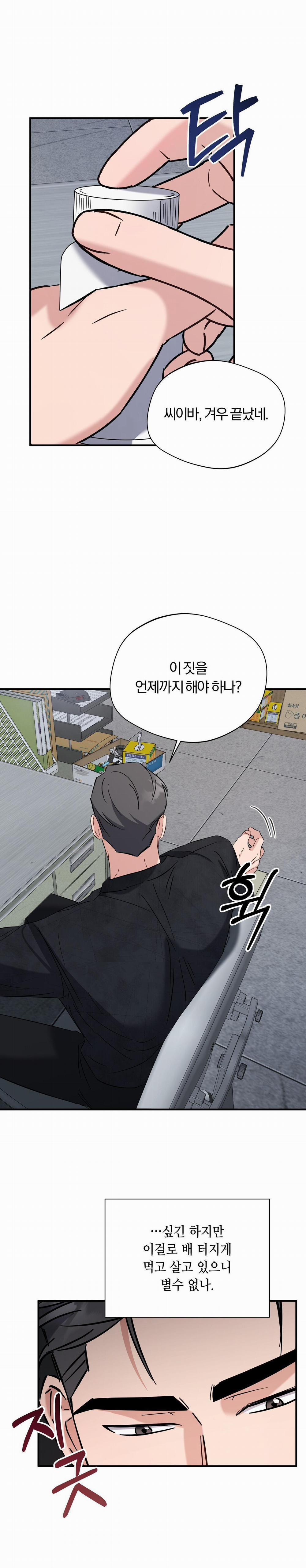 Giang Hồ Lạ Mặt 19 trang 11