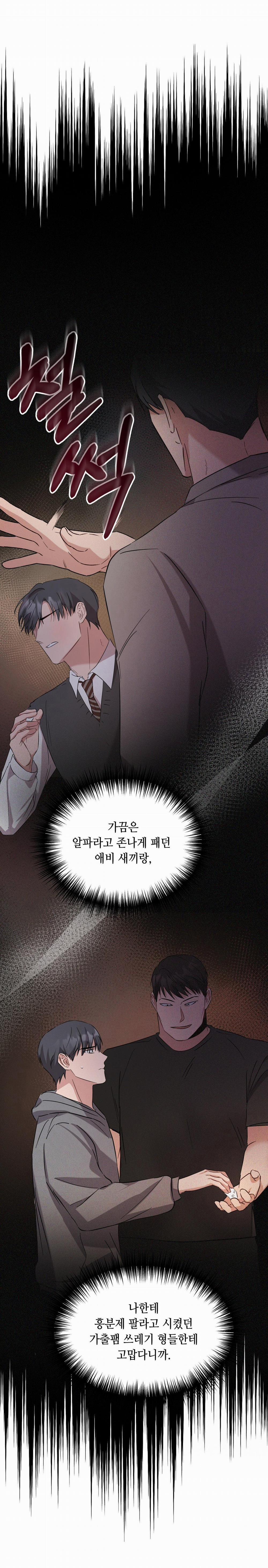 Giang Hồ Lạ Mặt 19 trang 12