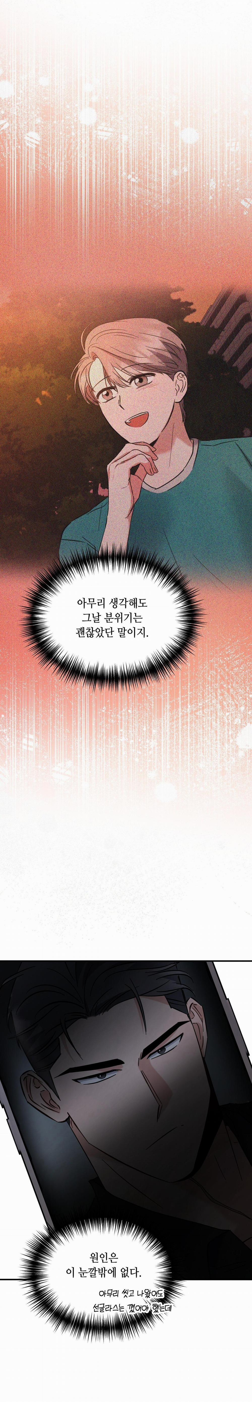 Giang Hồ Lạ Mặt 19 trang 15