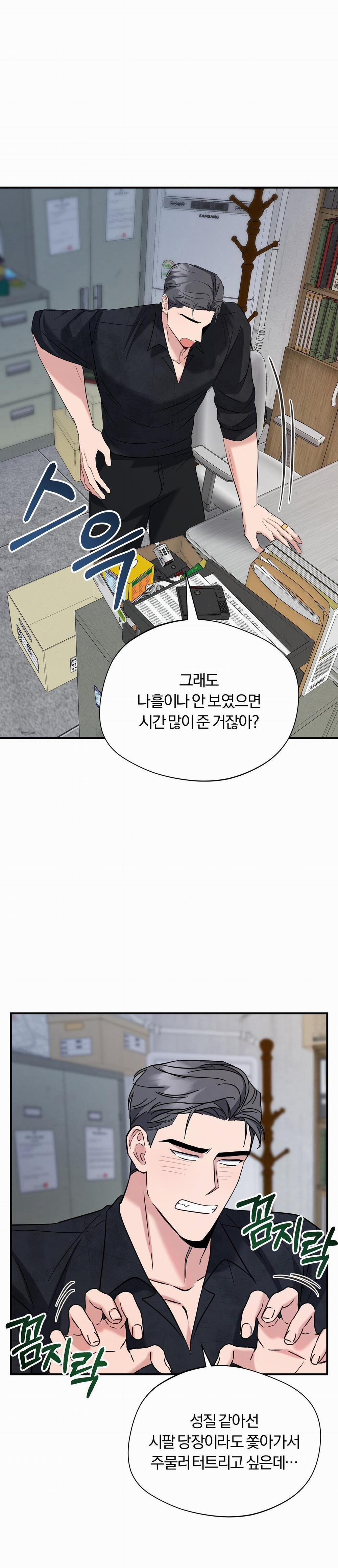 Giang Hồ Lạ Mặt 19 trang 17