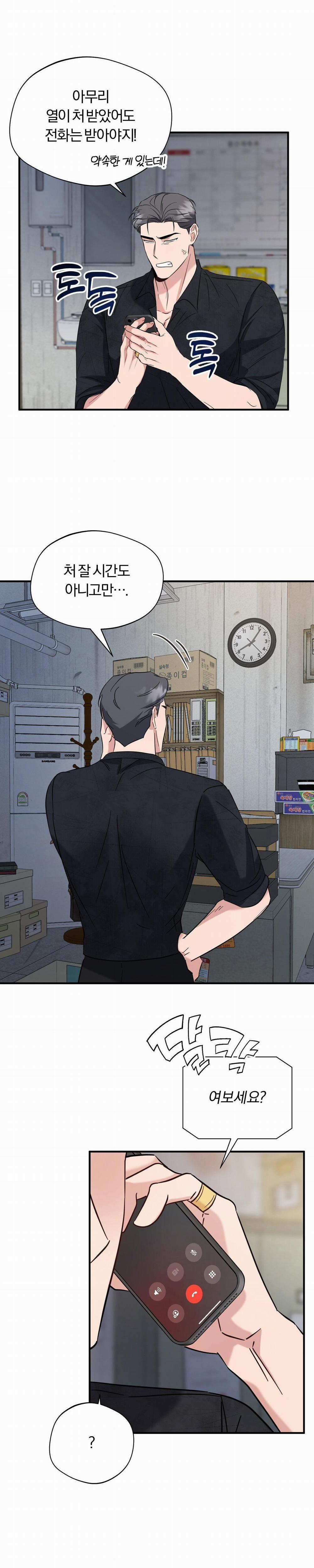 Giang Hồ Lạ Mặt 19 trang 21