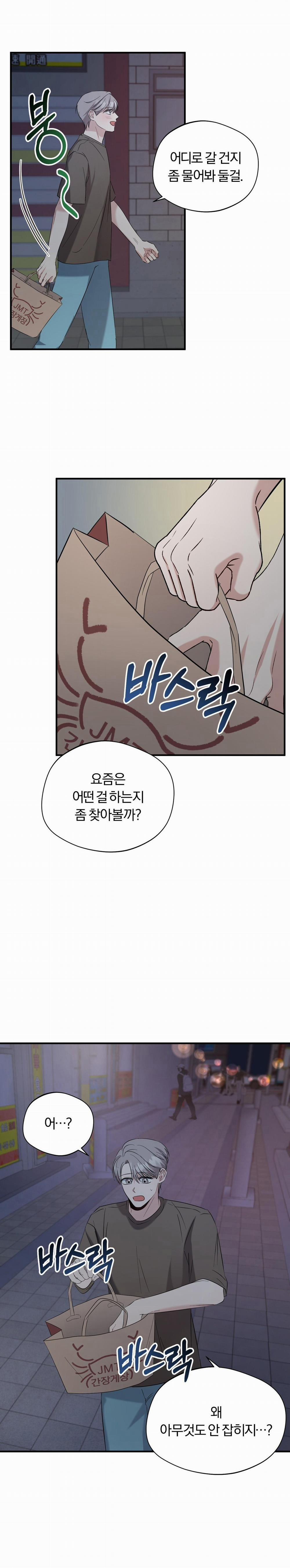 Giang Hồ Lạ Mặt 19 trang 4