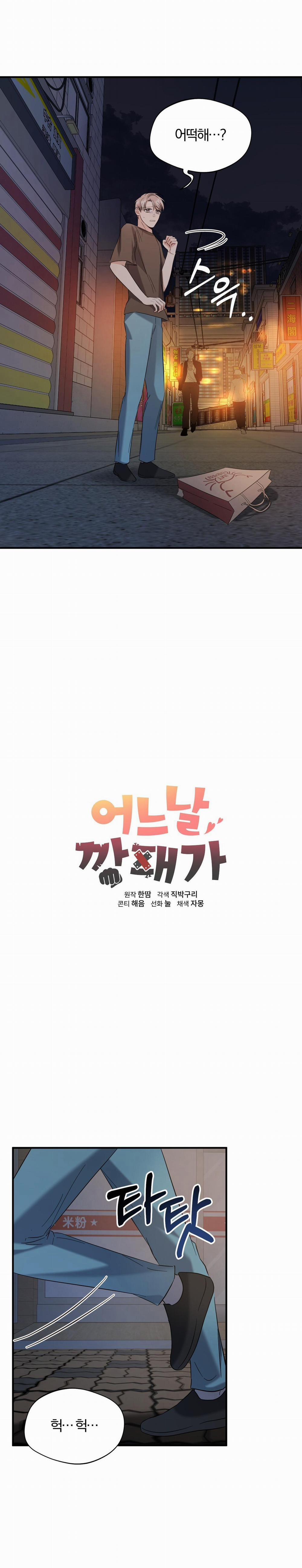 Giang Hồ Lạ Mặt 19 trang 7