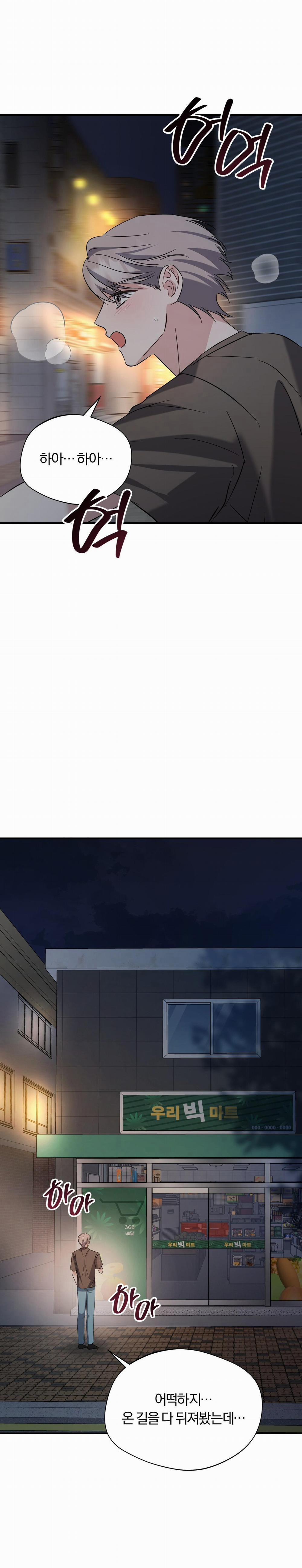 Giang Hồ Lạ Mặt 19 trang 9