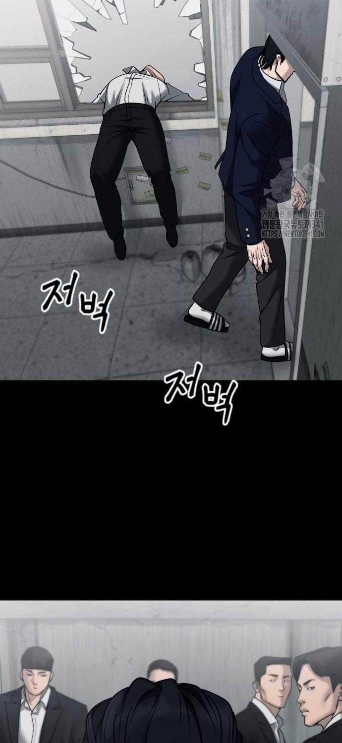 Giang Hồ Thực Thi Công Lý 104.5 trang 54