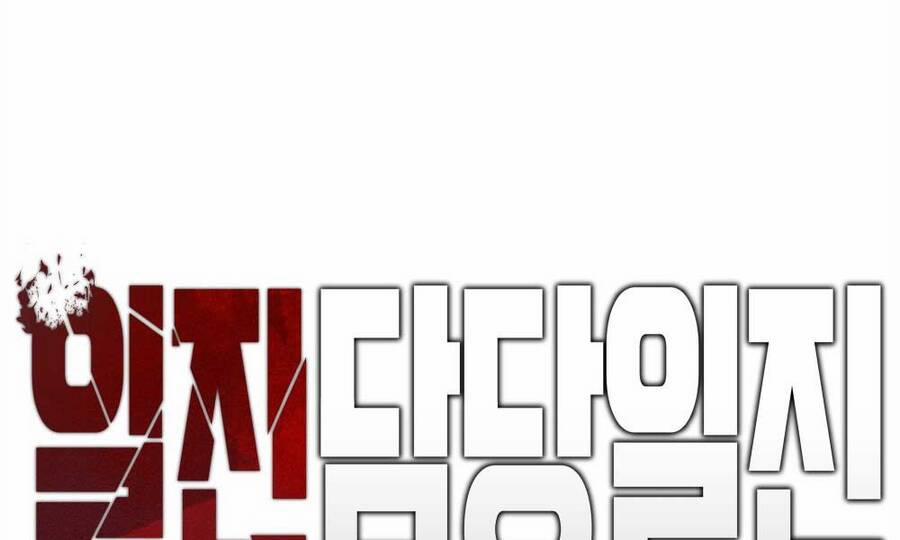 Giang Hồ Thực Thi Công Lý 17 trang 0