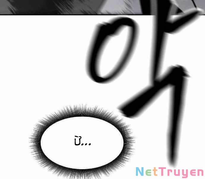 Giang Hồ Thực Thi Công Lý 20 trang 164