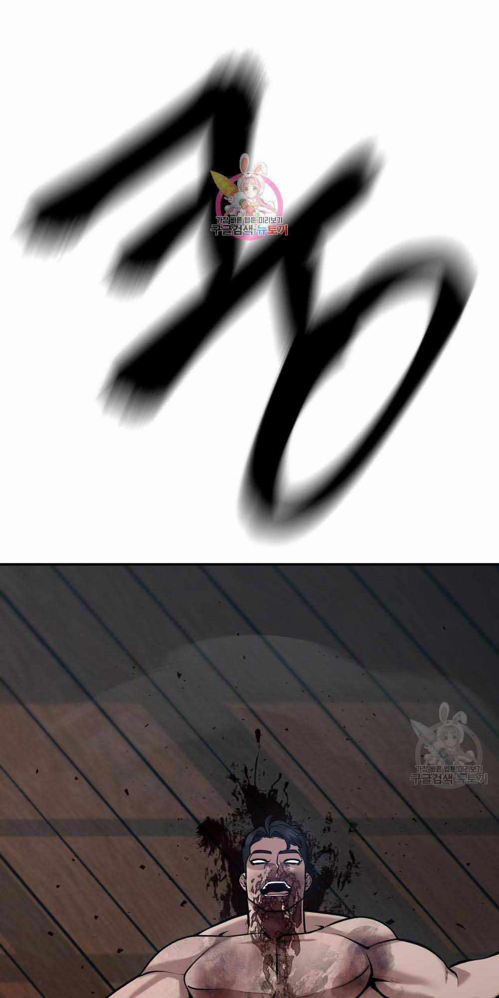 Giang Hồ Thực Thi Công Lý 34 trang 0