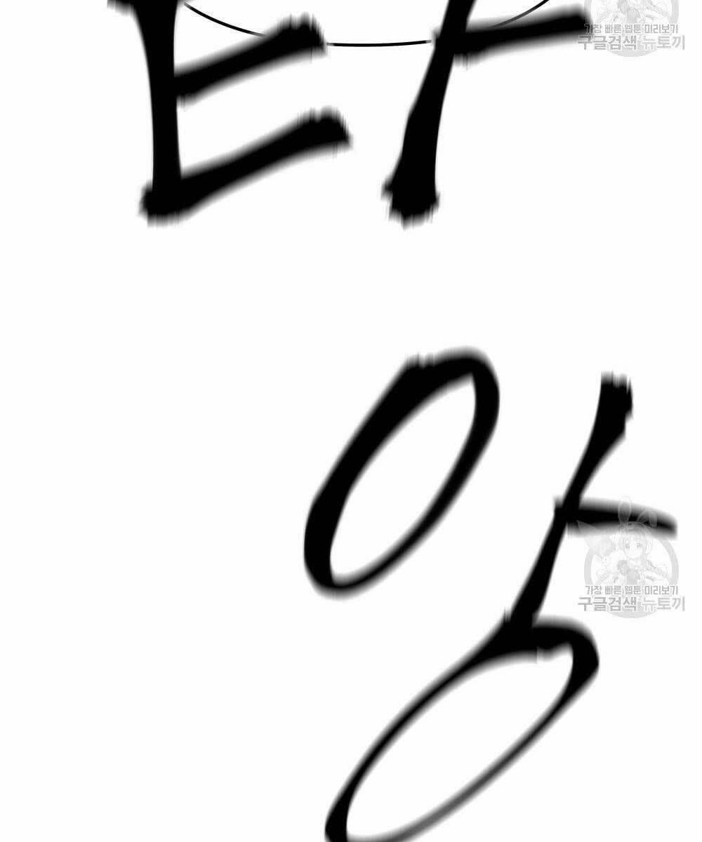 Giang Hồ Thực Thi Công Lý 35.5 trang 111