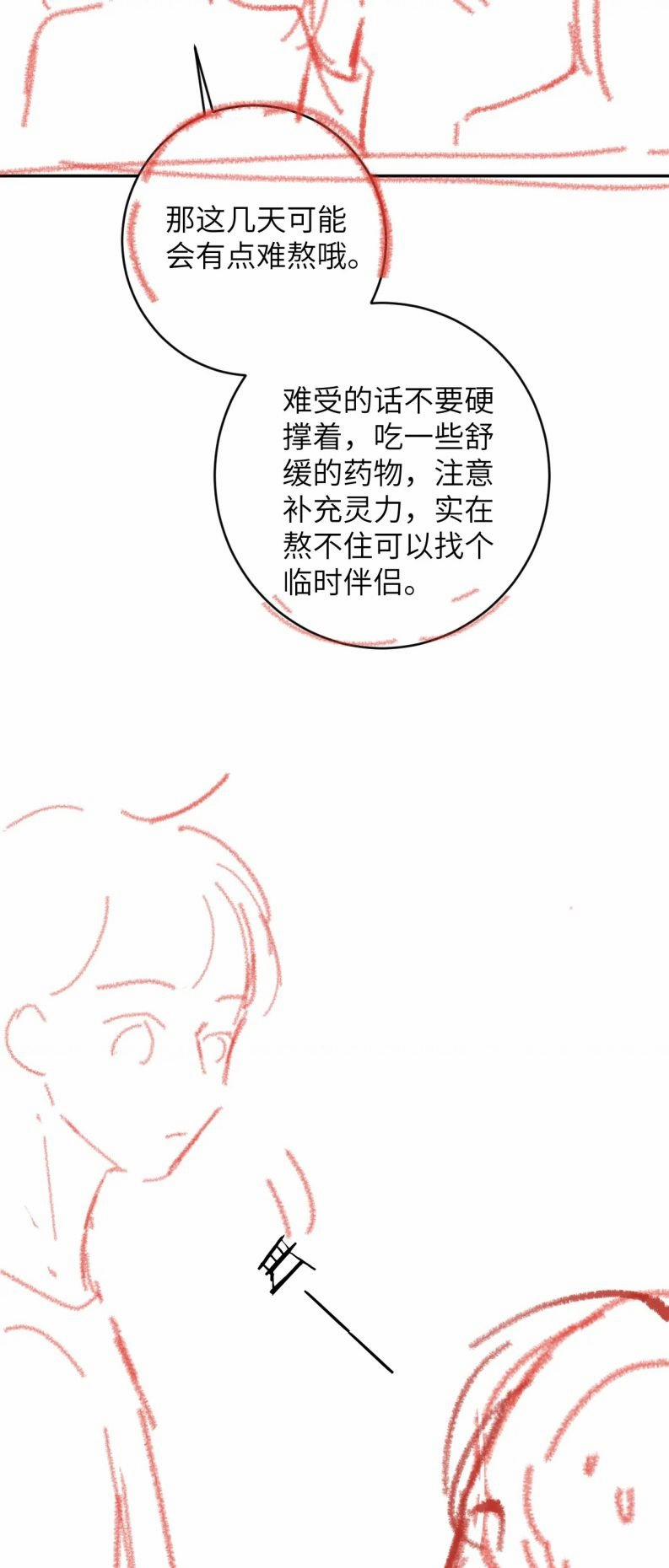 Giáo Bá Cửu Vĩ Hồ Theo Dõi Ta Lúc Sau 14 trang 73