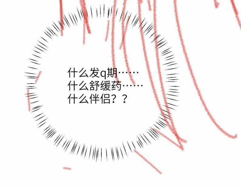 Giáo Bá Cửu Vĩ Hồ Theo Dõi Ta Lúc Sau 14 trang 75