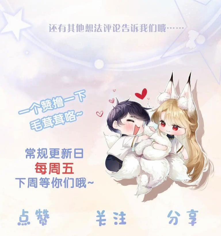 Giáo Bá Cửu Vĩ Hồ Theo Dõi Ta Lúc Sau 16 trang 49