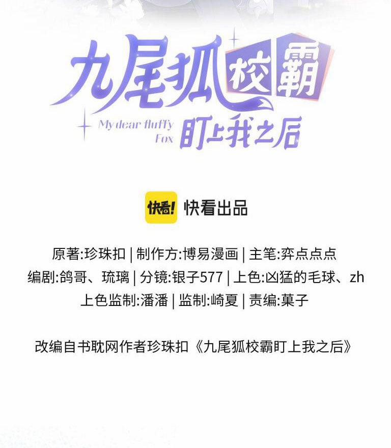 Giáo Bá Cửu Vĩ Hồ Theo Dõi Ta Lúc Sau 17 trang 2