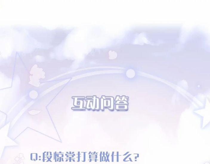 Giáo Bá Cửu Vĩ Hồ Theo Dõi Ta Lúc Sau 21 trang 96