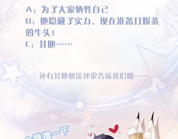 Giáo Bá Cửu Vĩ Hồ Theo Dõi Ta Lúc Sau 21 trang 97