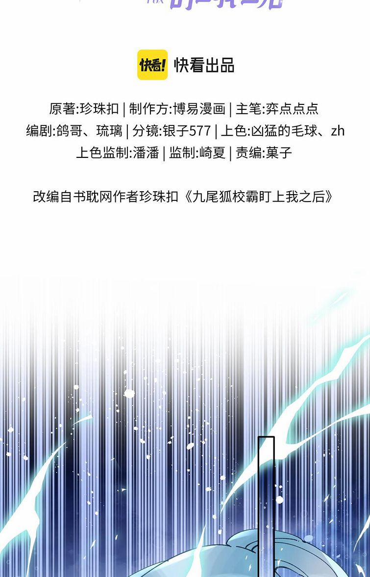 Giáo Bá Cửu Vĩ Hồ Theo Dõi Ta Lúc Sau 23 trang 1