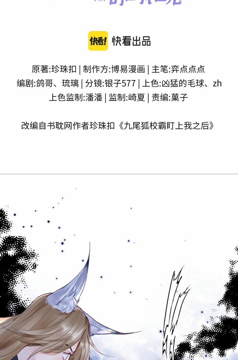 Giáo Bá Cửu Vĩ Hồ Theo Dõi Ta Lúc Sau 24 trang 1