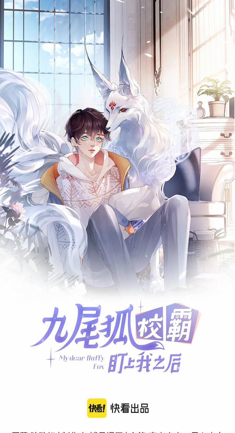 Giáo Bá Cửu Vĩ Hồ Theo Dõi Ta Lúc Sau 38 trang 1