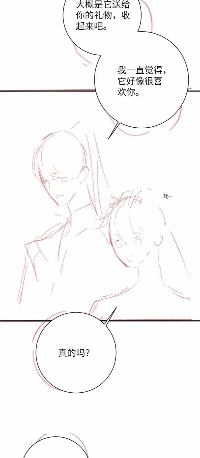 Giáo Bá Cửu Vĩ Hồ Theo Dõi Ta Lúc Sau 39 trang 31