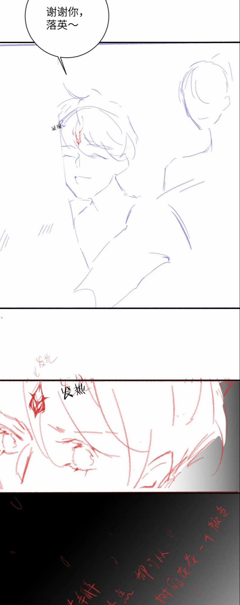 Giáo Bá Cửu Vĩ Hồ Theo Dõi Ta Lúc Sau 39 trang 32