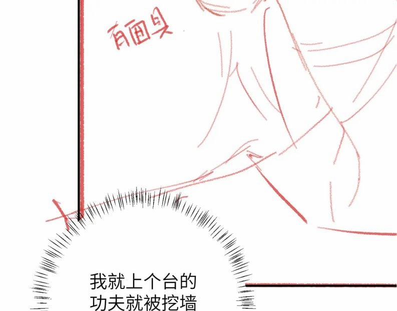 Giáo Bá Cửu Vĩ Hồ Theo Dõi Ta Lúc Sau 43 trang 53