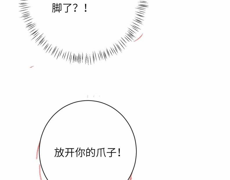 Giáo Bá Cửu Vĩ Hồ Theo Dõi Ta Lúc Sau 43 trang 54