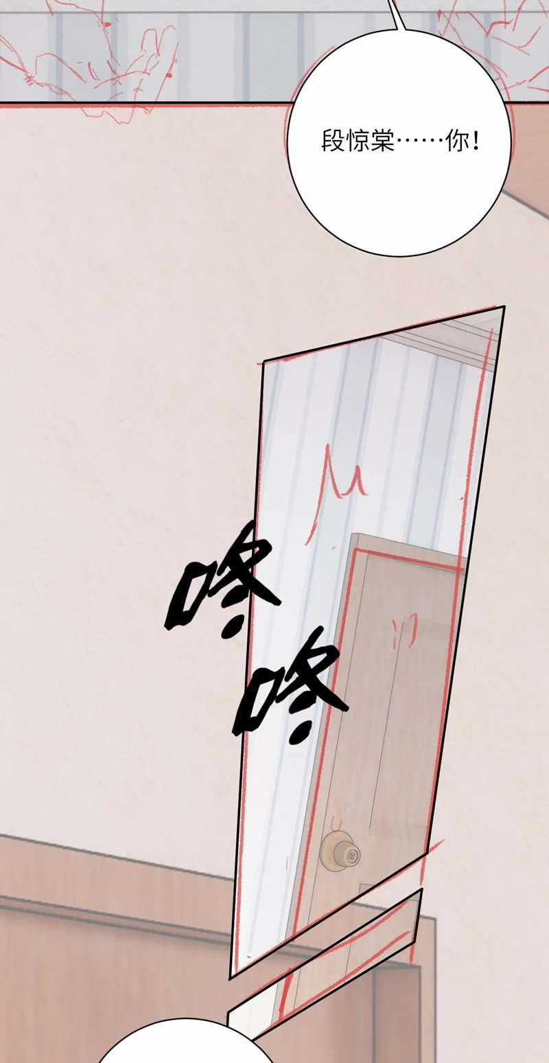 Giáo Bá Cửu Vĩ Hồ Theo Dõi Ta Lúc Sau 45 trang 37